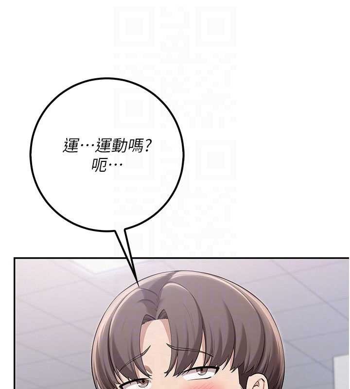 校園成人禮，第24話-按摩棒是這樣用的嗎?，第 21 页