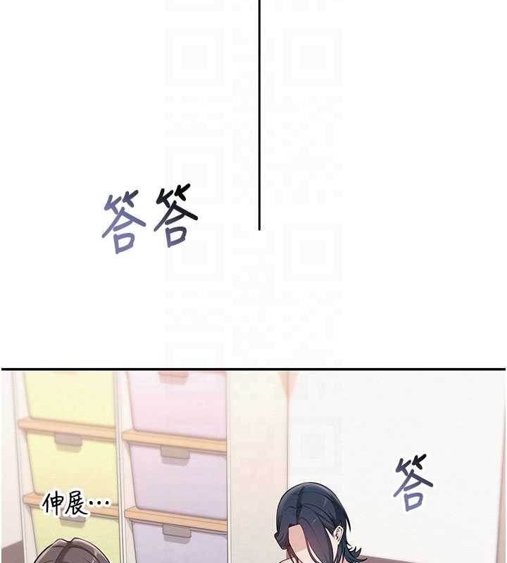 校園成人禮，第24話-按摩棒是這樣用的嗎?，第 65 页