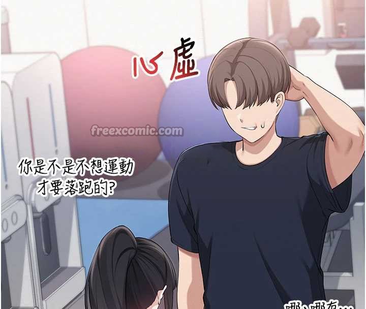 校園成人禮，第24話-按摩棒是這樣用的嗎?，第 28 页