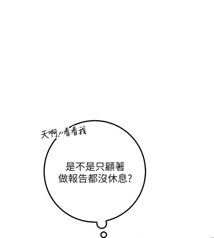 校園成人禮，第24話-按摩棒是這樣用的嗎?，第 77 页