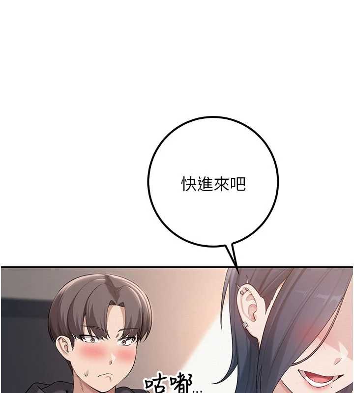 校園成人禮，第24話-按摩棒是這樣用的嗎?，第 52 页