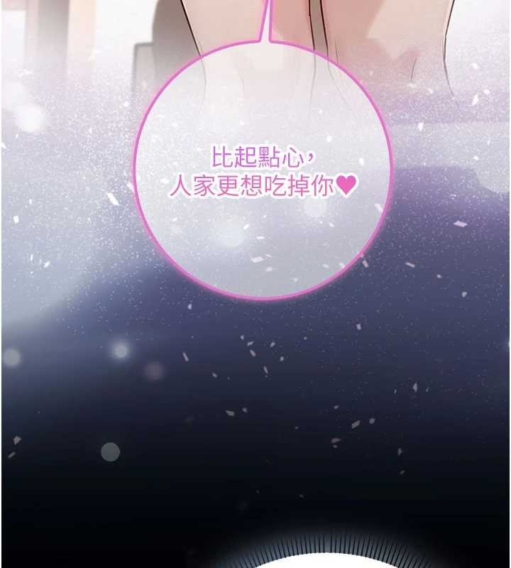 校園成人禮，第24話-按摩棒是這樣用的嗎?，第 60 页