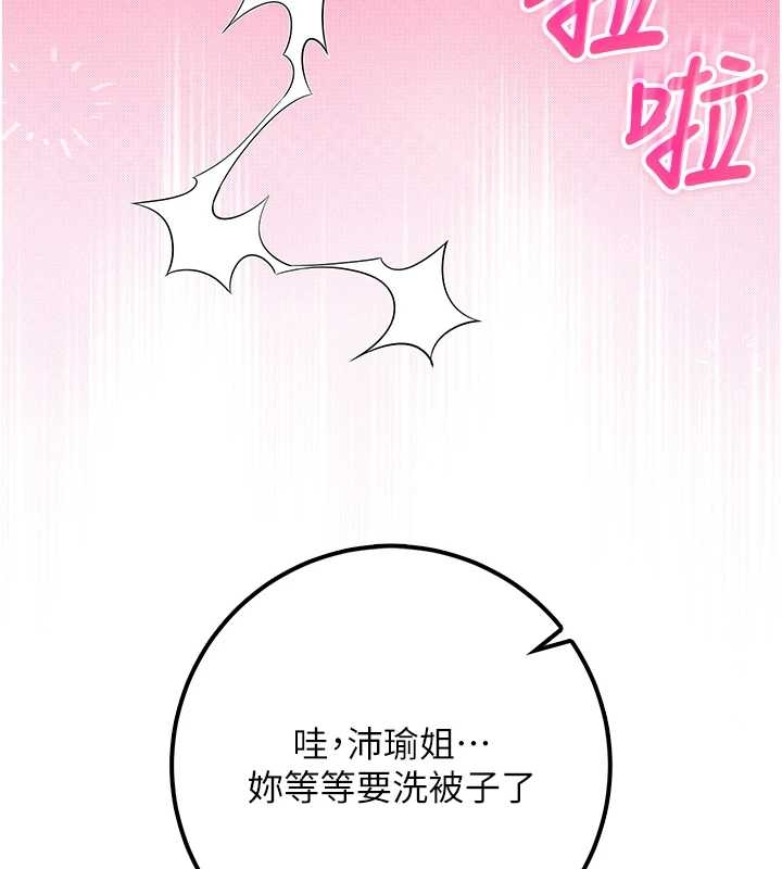 校園成人禮，第25話-學姐幫上情趣用品課，第 34 页