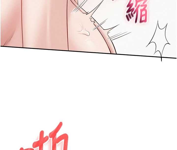 校園成人禮，第25話-學姐幫上情趣用品課，第 131 页