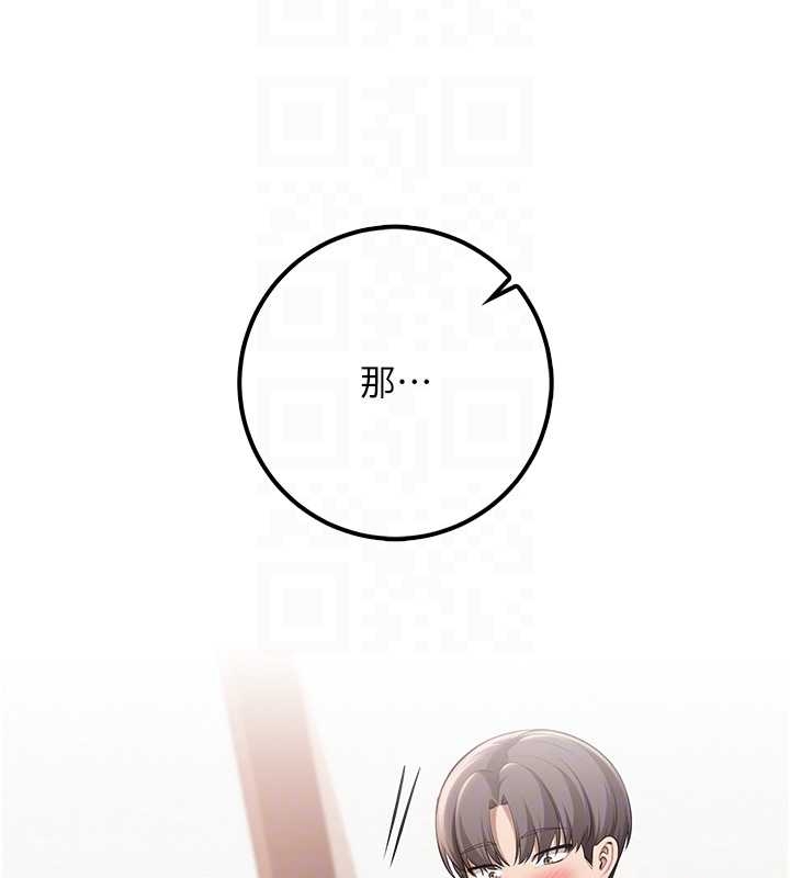 校園成人禮，第25話-學姐幫上情趣用品課，第 80 页