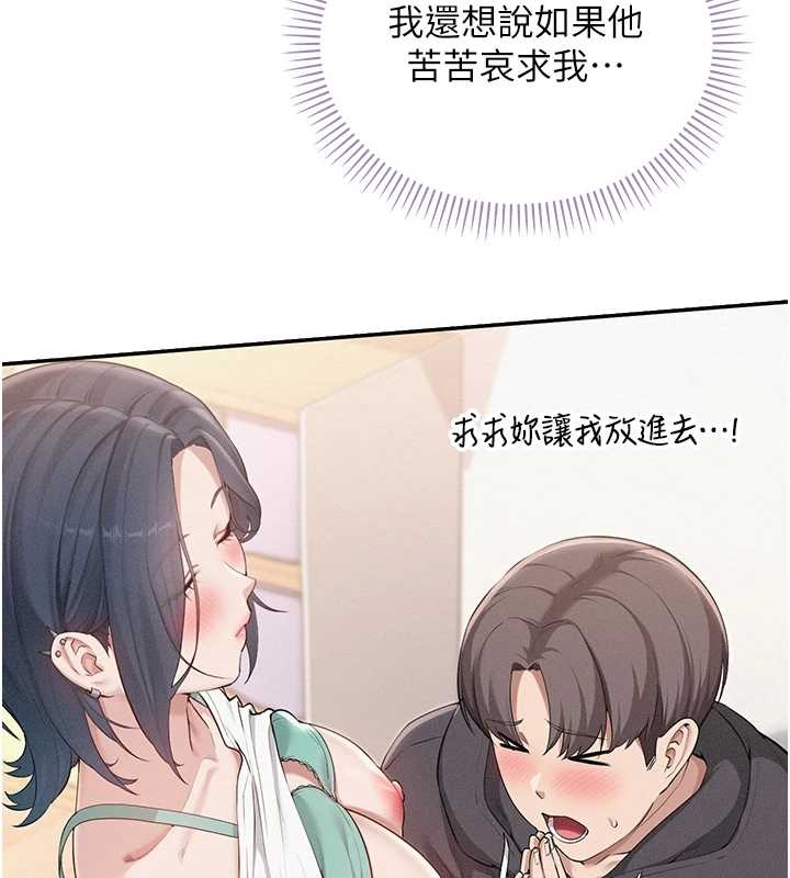 校園成人禮，第25話-學姐幫上情趣用品課，第 40 页