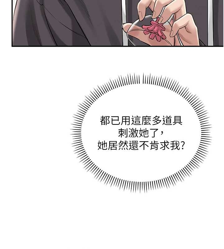 校園成人禮，第25話-學姐幫上情趣用品課，第 49 页