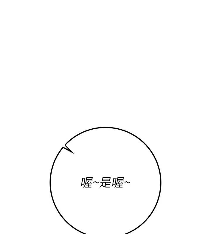 校園成人禮，第25話-學姐幫上情趣用品課，第 17 页
