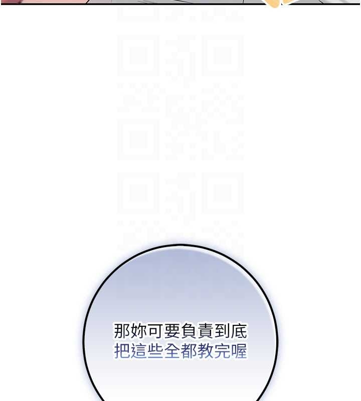 校園成人禮，第25話-學姐幫上情趣用品課，第 22 页