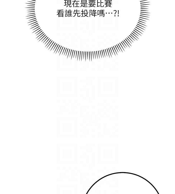 校園成人禮，第25話-學姐幫上情趣用品課，第 52 页