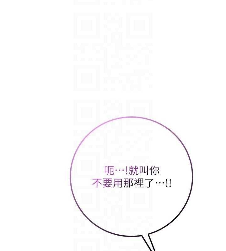 校園成人禮，第26話-用肛門高潮了，第 34 页