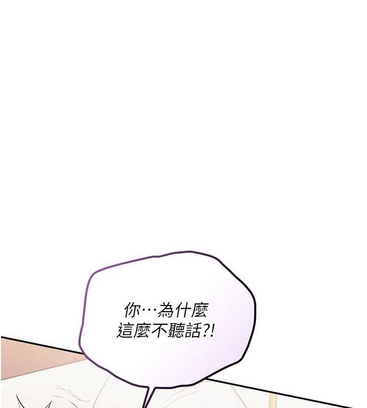 校園成人禮，第26話-用肛門高潮了，第 103 页