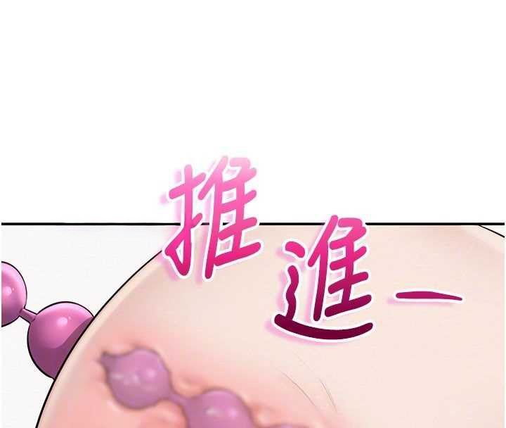 校園成人禮，第26話-用肛門高潮了，第 49 页