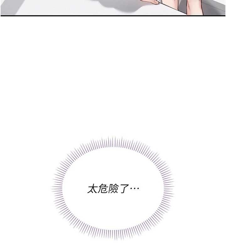 校園成人禮，第26話-用肛門高潮了，第 158 页