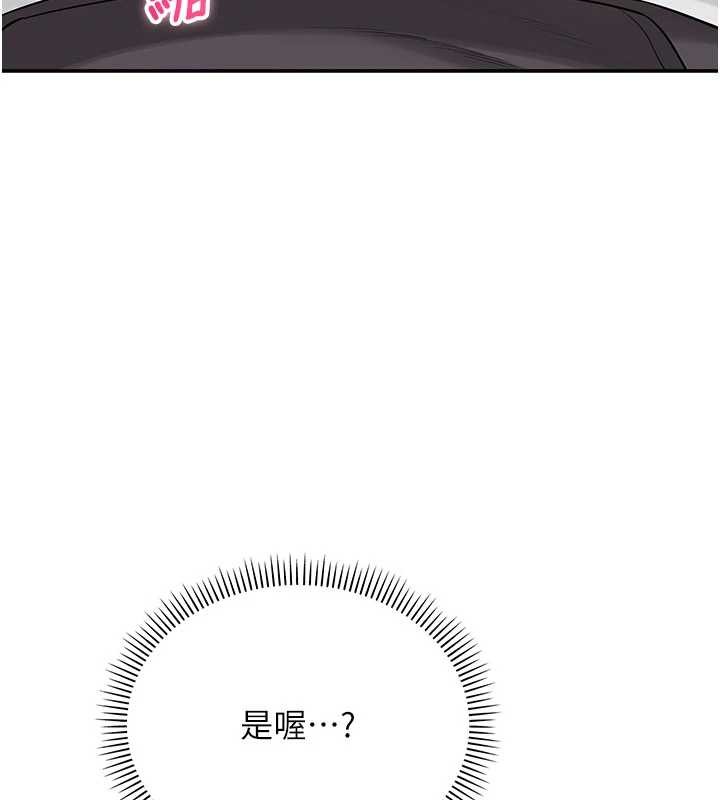 校園成人禮，第26話-用肛門高潮了，第 17 页