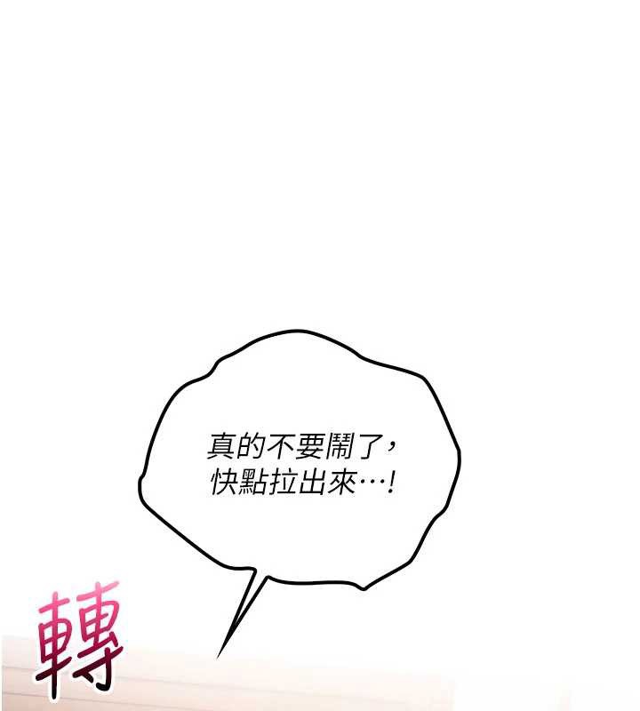 校園成人禮，第26話-用肛門高潮了，第 65 页