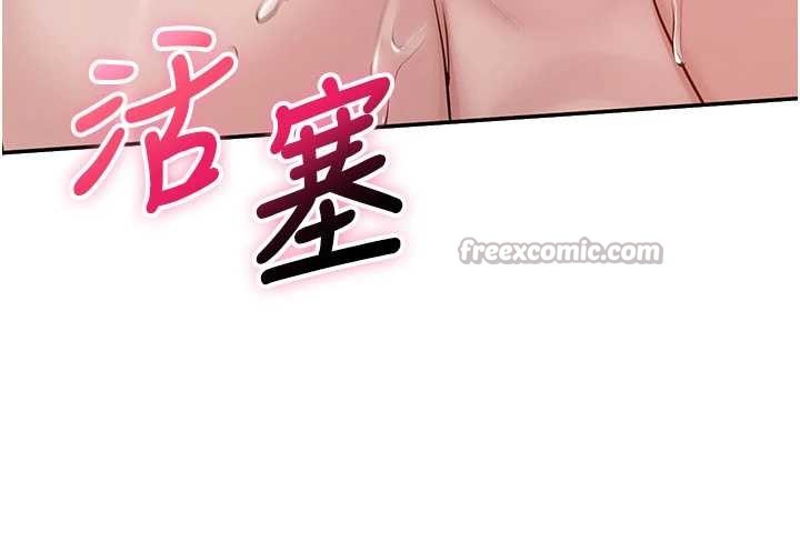 校園成人禮，第26話-用肛門高潮了，第 28 页
