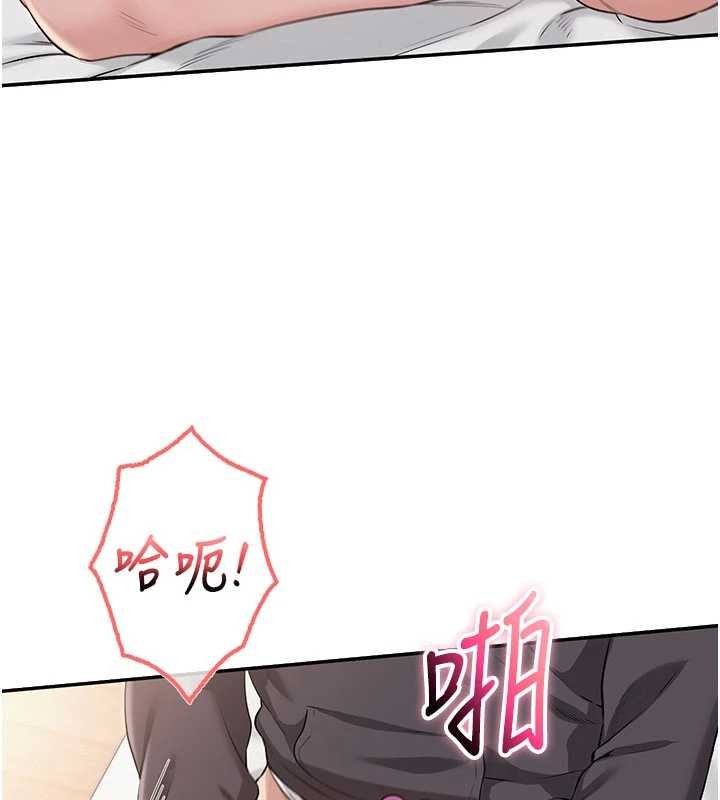 校園成人禮，第26話-用肛門高潮了，第 82 页