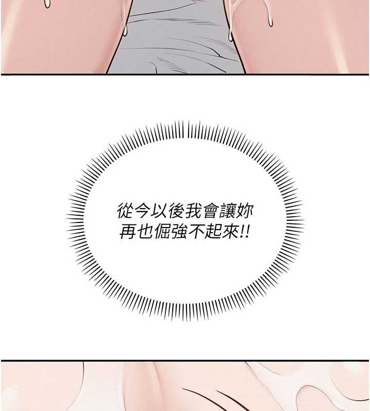 校園成人禮，第26話-用肛門高潮了，第 3 页