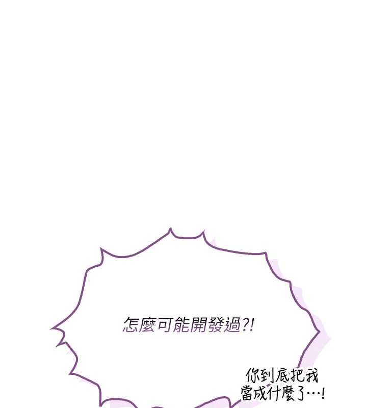 校園成人禮，第26話-用肛門高潮了，第 15 页
