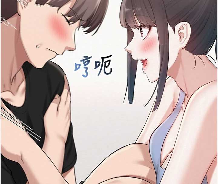校園成人禮，第27話-趁機戳濕學姐小穴，第 44 页
