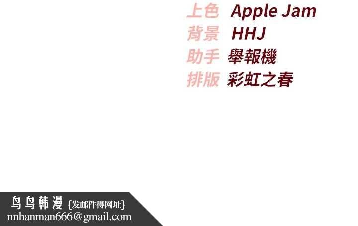 校園成人禮，第27話-趁機戳濕學姐小穴，第 159 页