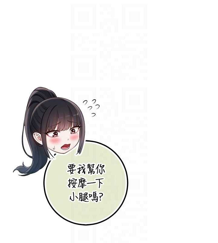 校園成人禮，第27話-趁機戳濕學姐小穴，第 122 页