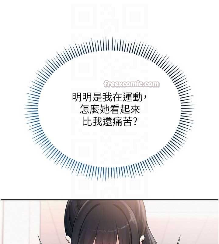 校園成人禮，第27話-趁機戳濕學姐小穴，第 84 页