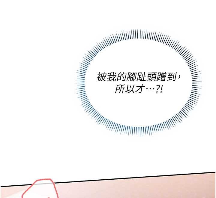 校園成人禮，第27話-趁機戳濕學姐小穴，第 95 页