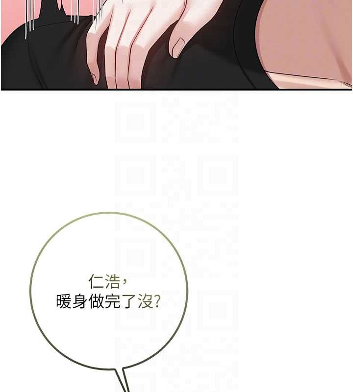 校園成人禮，第27話-趁機戳濕學姐小穴，第 22 页