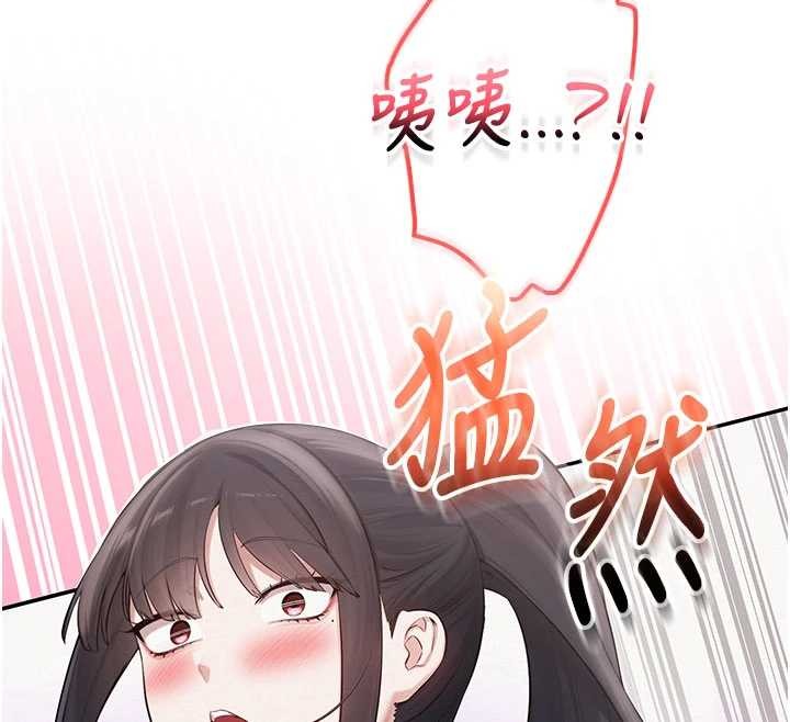 校園成人禮，第27話-趁機戳濕學姐小穴，第 52 页