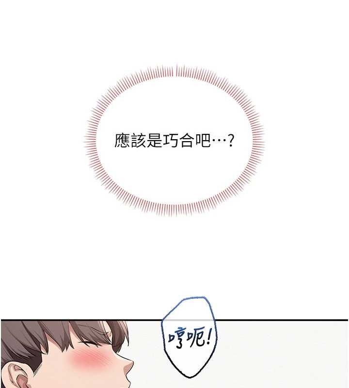 校園成人禮，第27話-趁機戳濕學姐小穴，第 60 页