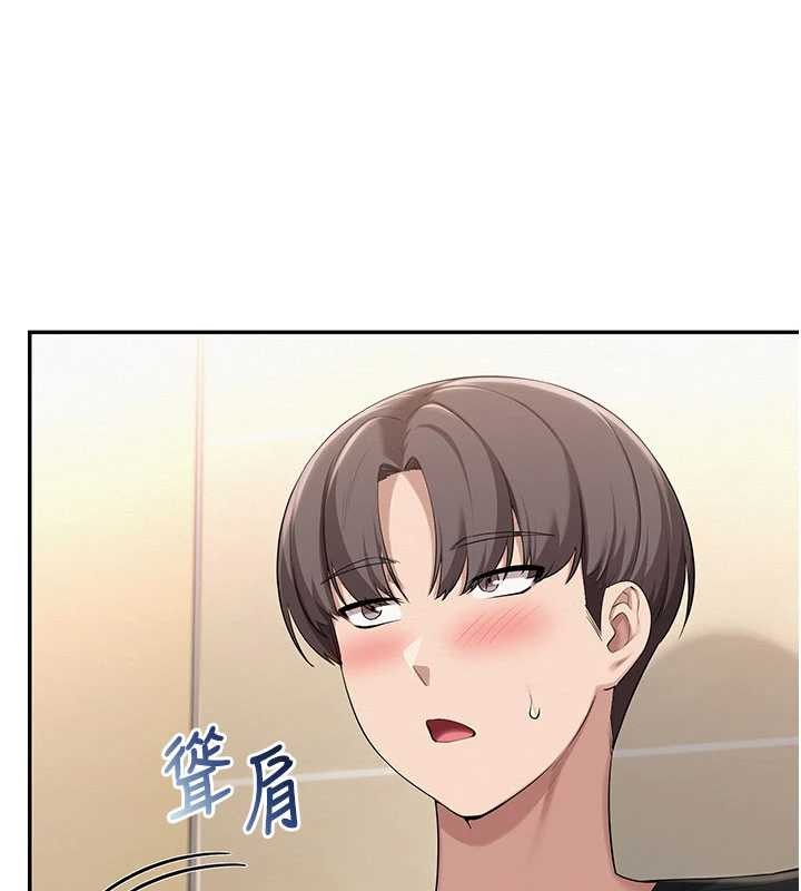 校園成人禮，第28話-我是第一次幫人尻，第 5 页