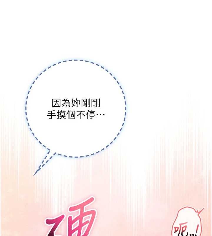 校園成人禮，第28話-我是第一次幫人尻，第 125 页
