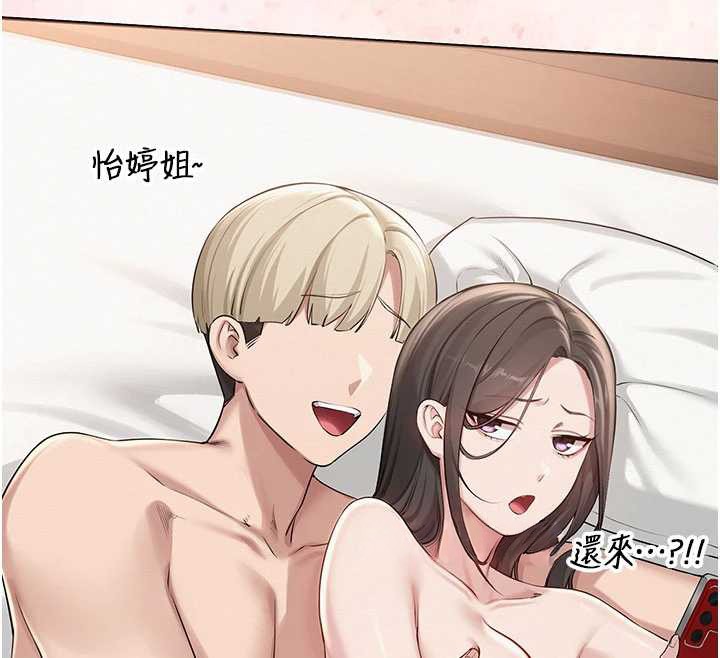 校園成人禮，第28話-我是第一次幫人尻，第 44 页