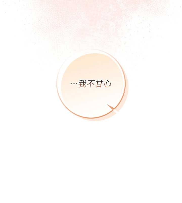 校園成人禮，第28話-我是第一次幫人尻，第 11 页
