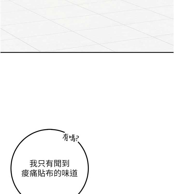 校園成人禮，第28話-我是第一次幫人尻，第 103 页