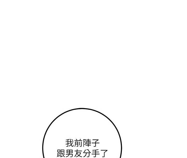 校園成人禮，第28話-我是第一次幫人尻，第 40 页