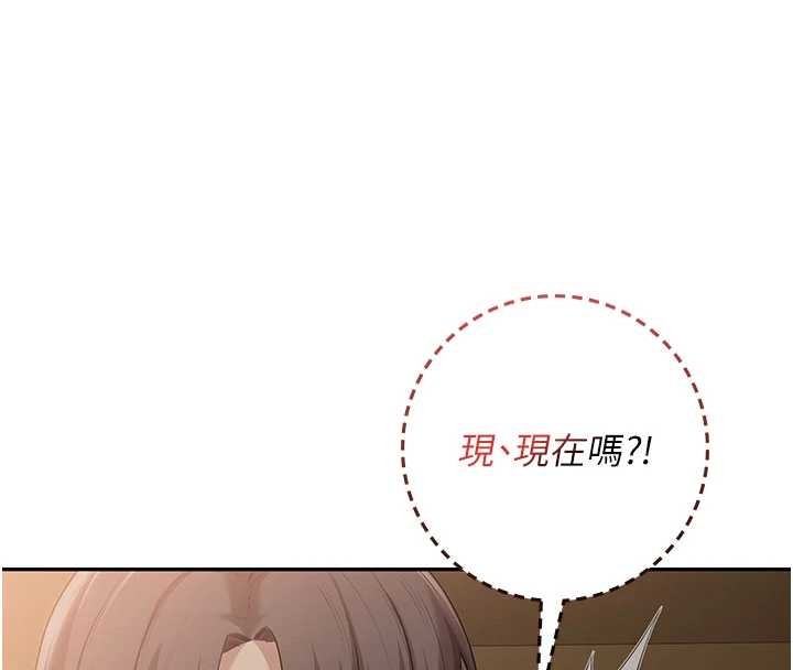 校園成人禮，第28話-我是第一次幫人尻，第 122 页