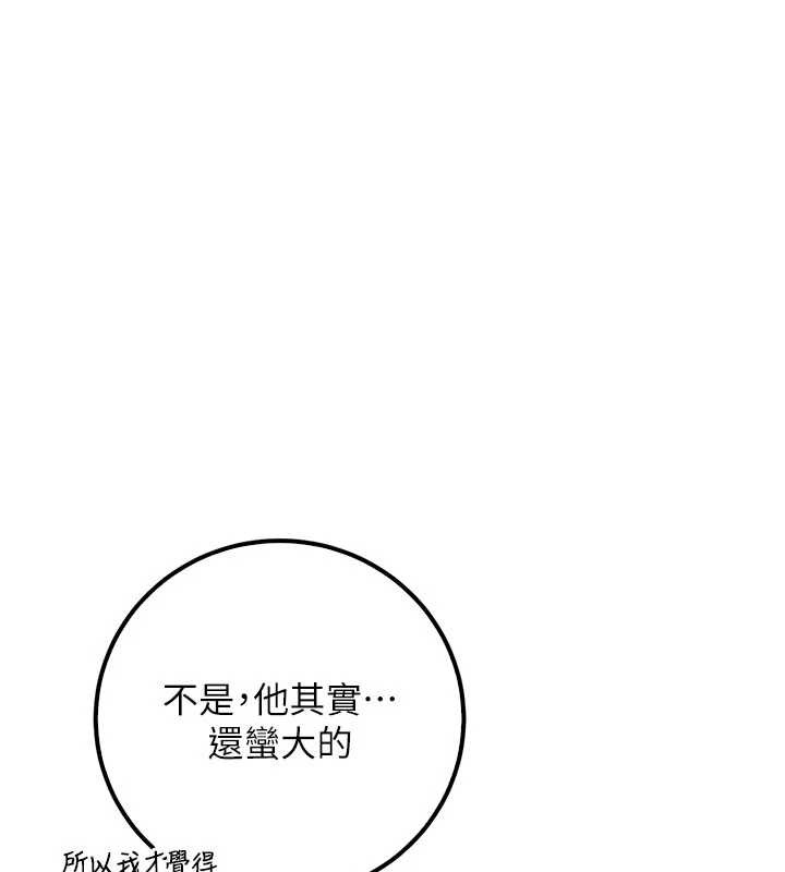 校園成人禮，第28話-我是第一次幫人尻，第 52 页