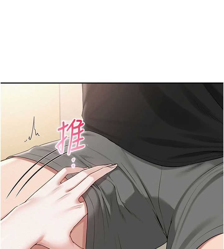 校園成人禮，第28話-我是第一次幫人尻，第 15 页