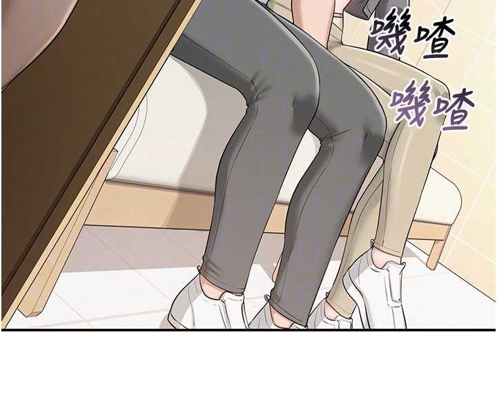 校園成人禮，第29話-不小心就滑進去了，第 123 页