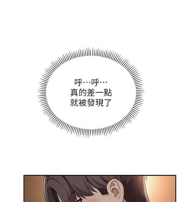 校園成人禮，第29話-不小心就滑進去了，第 80 页