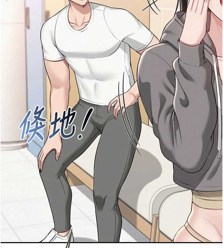 校園成人禮，第29話-不小心就滑進去了，第 142 页