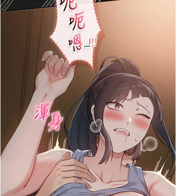 校園成人禮，第29話-不小心就滑進去了，第 137 页