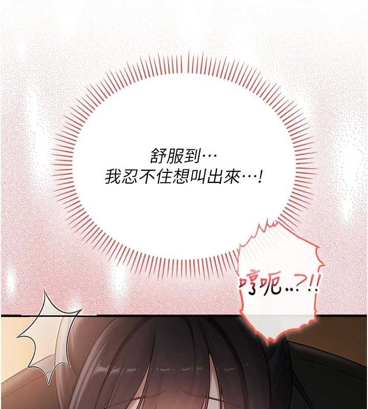 校園成人禮，第29話-不小心就滑進去了，第 103 页