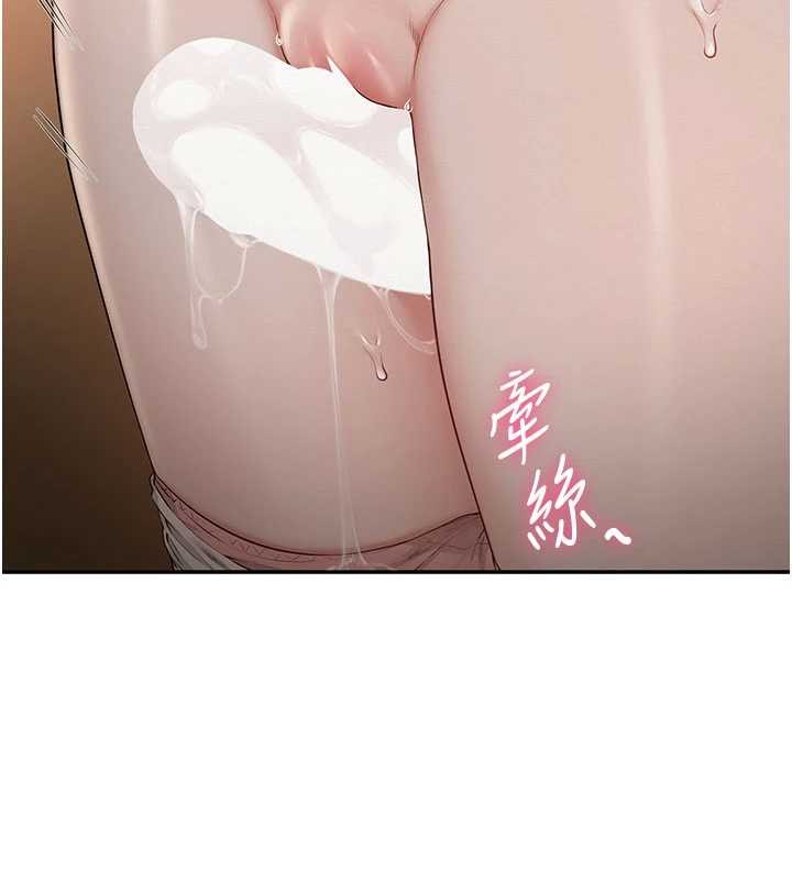 校園成人禮，第29話-不小心就滑進去了，第 40 页
