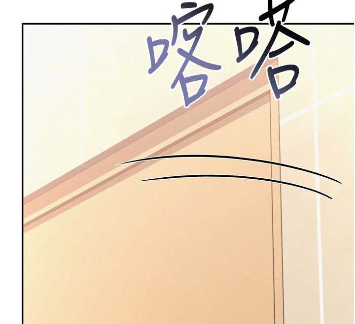 校園成人禮，第29話-不小心就滑進去了，第 144 页