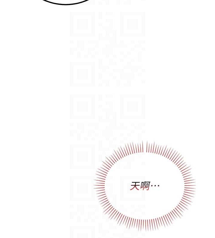 校園成人禮，第29話-不小心就滑進去了，第 21 页