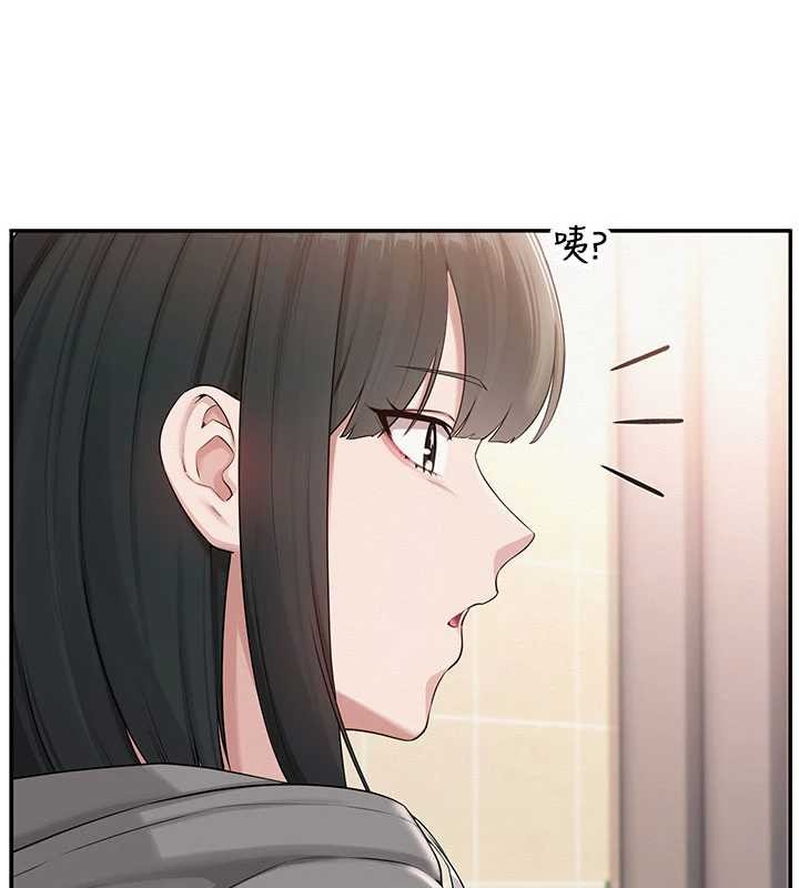 校園成人禮，第29話-不小心就滑進去了，第 17 页